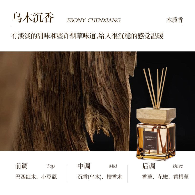 无火香薰大容量5j00ML酒店客厅家居室内东方韵味持久扩香藤条香薰