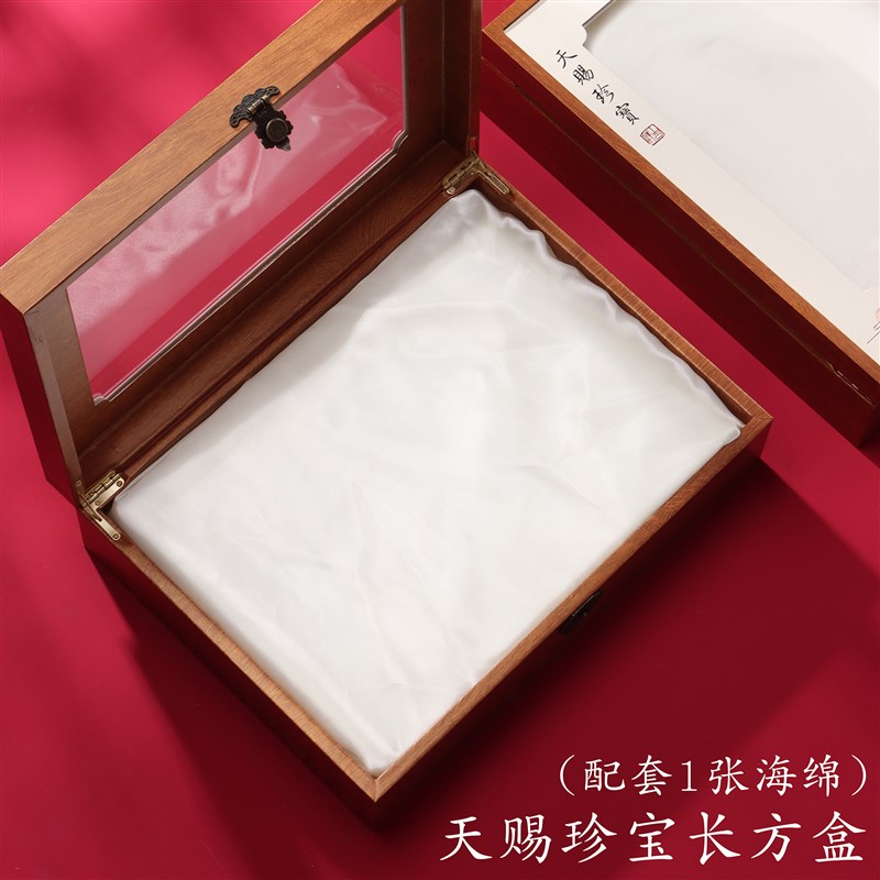 天赐珍宝干货礼盒木纹透明通用展示盒鳘鱼胶包装花U胶鲍鱼参茸鱼