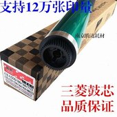C308 C368 C281 适用 C367 C258 C454 C7528感光鼓芯 美能达C226
