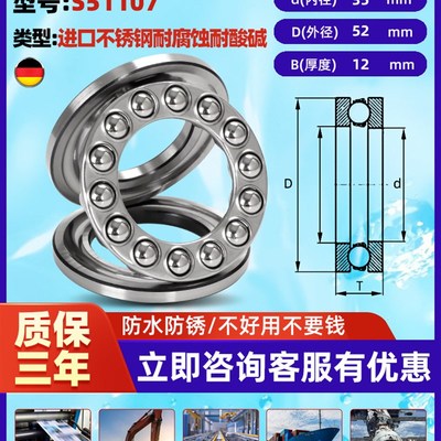 不锈钢平面压力推力球轴承S51106 51107 51108 51109 5T1110 5111
