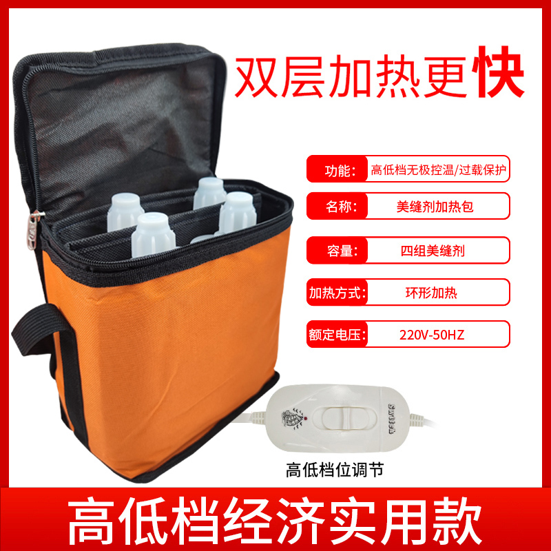 美缝剂加热包g真瓷胶电加保温袋速热冬季恒温加热棒美缝剂施工工