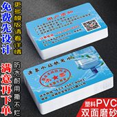 水店水站水票月卡名片制作定订做塑料矿泉纯净水桶装 水送水卡配送