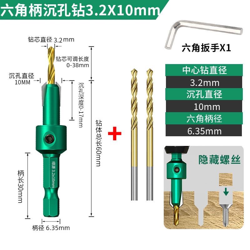 六角柄沉孔钻头i木工打孔沉头沙拉钻麻花钻螺丝锥孔手电钻开孔器