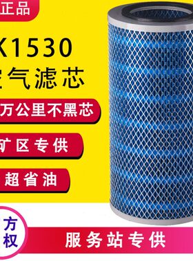 K1530空气滤芯适配杭叉合力4.5T叉车潍柴R4105发电机组空滤滤清器