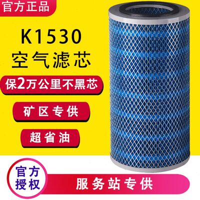 K1530空气滤芯适配杭叉合力4.5T叉车潍柴R4105发电机组空滤滤清器
