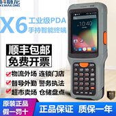 科脉龙X6移动无线条码 PDA手持采集终端仓库出入库盘点机一维二维