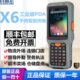 科脉龙X6移动无线条码 PDA手持采集终端仓库出入库盘点机一维二维