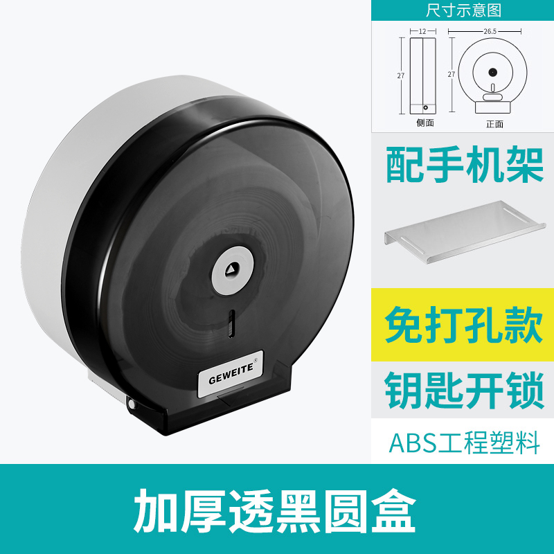 大卷筒纸盒商用公厕大圆形防水卷纸架 厕K所纸盒卫生间珍宝纸巾盒