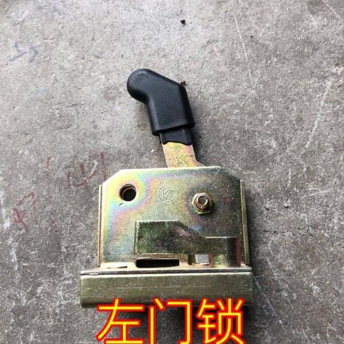 东风550-804左右门锁一个(分左右的)拖拉机锁体