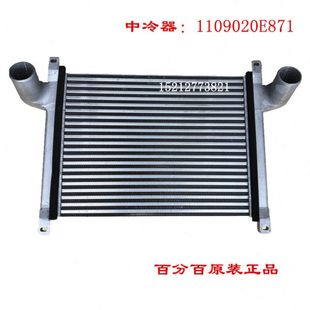 江淮轻卡货车配件骏铃V6帅铃Q6康铃J6中冷器散热器1109020E871