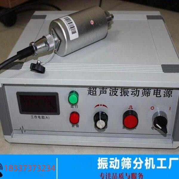超声波振动筛电源箱 JCC-2控制箱 换能器 厂家现货