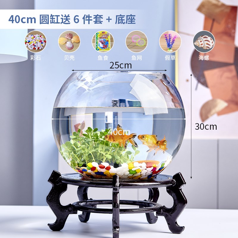 办公室小鱼缸加厚透明玻璃乌龟缸客厅F家用桌面圆形造景小型金鱼