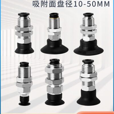 代气立可机械手配件真空吸盘金具PAK-10/15/25/35/40/50垂直支架