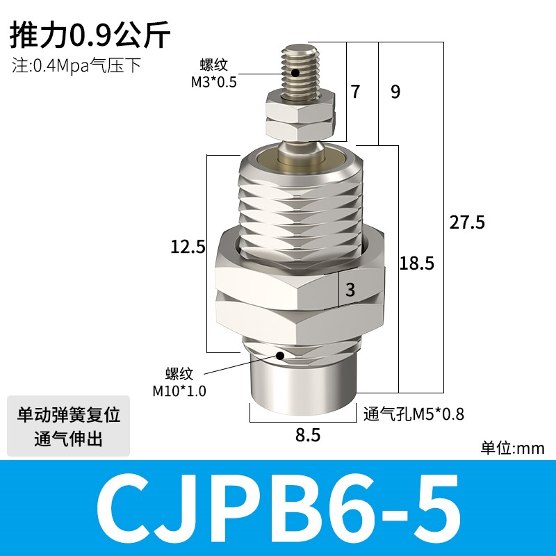 微型外螺纹CdJPB针型气缸单动作用迷你小型气动CJPB6/10/15-10/15