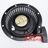 启动器总成 拉盘 汽油机发动机EY15启动杯 EY15 汽油发电机配件