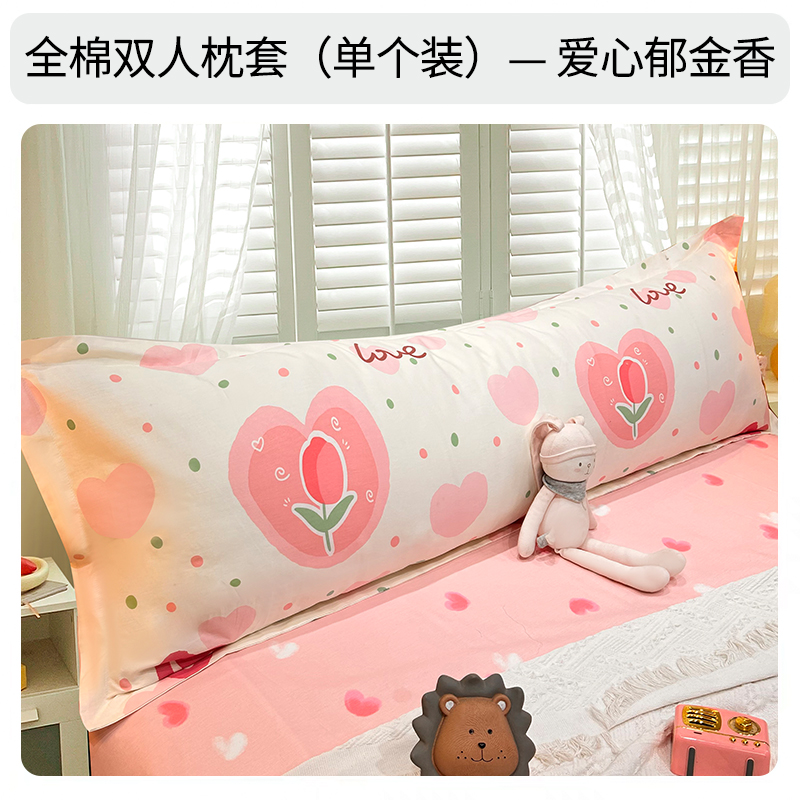 卡通全棉长枕套一体情侣双人长条枕芯内胆套1.5m1.S2米1.8米可拆