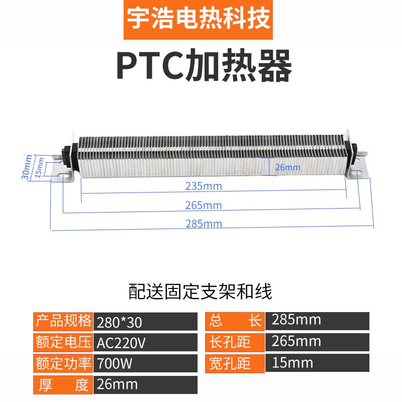 PTC加热器辅助风道空气空调恒温220v/380v陶瓷半导W体绝缘型加热