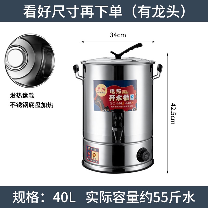 电热烧水c桶保温一体开水桶烧水器商用烧水壶大容量20升月子煮