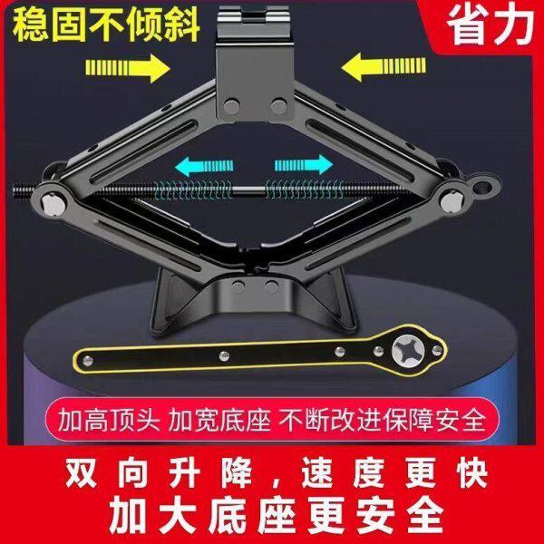 千斤顶车载汽车手摇小轿车用卧式换胎专用手摇杆随车工具千金顶