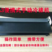 包邮 桌面轻便型 A3便携式 360MM手摇式 操作简单 手动冷裱机14寸