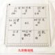 20cm划线长尺书法打格神器九宫格硬笔书法打格尺毛笔小楷素描定型