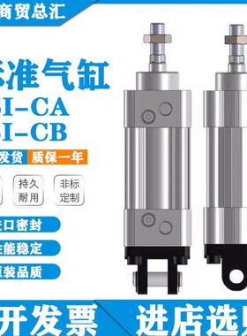 润岛气动单双耳标准气缸JSI32/40/50/63/80X25X50X75X100S-CA/CB