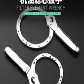 机油滤芯扳手换机滤链条通用机油格拆装 卸专用工具皮带滤清器多用