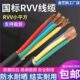 0.75 1.5平方电源护套线 5芯0.5 国标纯铜rvv软芯电缆线2