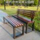 户外长椅防腐木公园休息靠背椅室外广场小区长座椅实木长条椅休闲