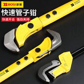 波斯快速管子钳钢筋扳手管子扳手直螺纹管钳多功能水管钳水泵扳手