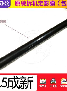 理光MPC2011 C2503 2003 3003 C3503 C6003 C5503原装 拆机定影膜