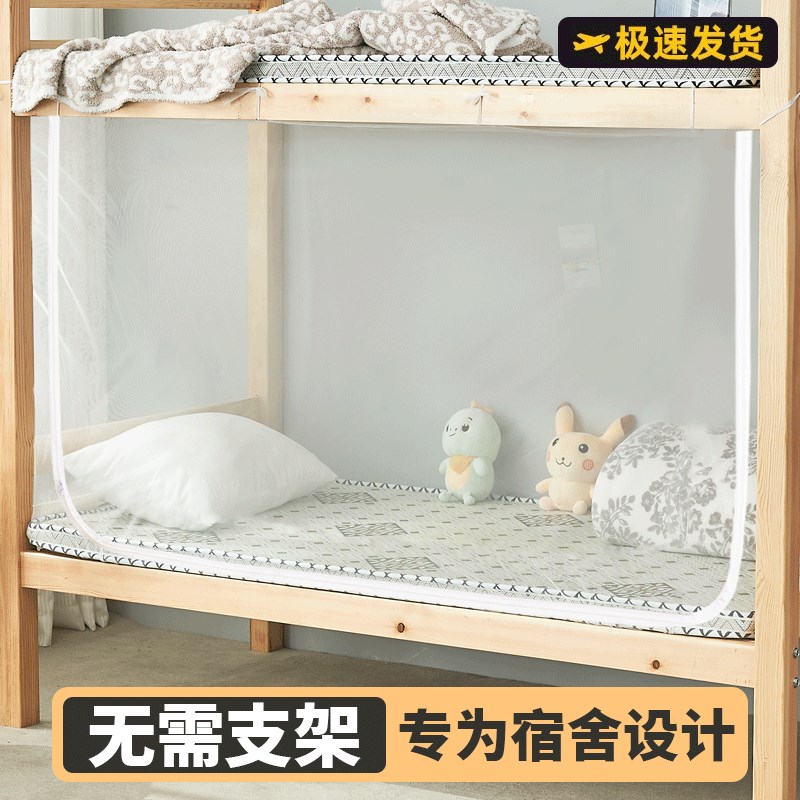 2024新款蚊帐学生宿舍上下床铺专用双层床遮光寝W室单人床回底款