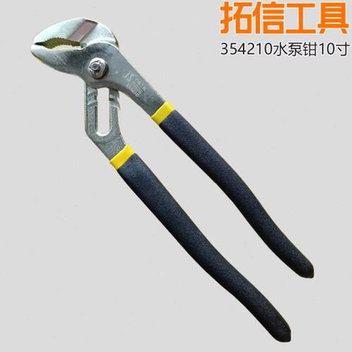 S拓信工具45钢碳双色沾塑柄水泵钳水管钳多功能管钳大口水暖钳