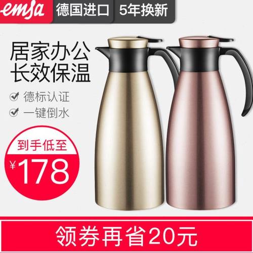 emsa爱慕莎德国工艺不锈钢保温壶家用大热水瓶暖壶保温瓶保温水壶