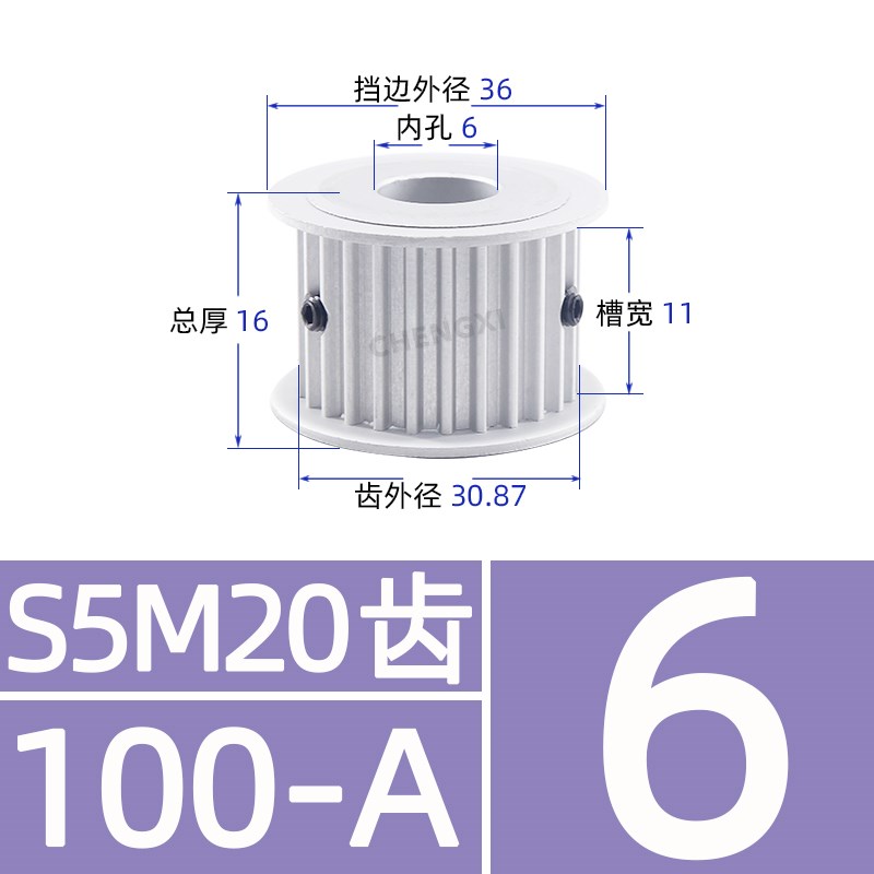 无台S5M20齿双面平20S5M同步x轮槽宽11/17/22/27滑轮齿外径30.87