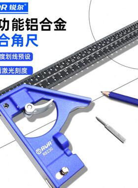 多功能万用活动角尺90度角度测量仪高精度木工直角定位组合角尺45