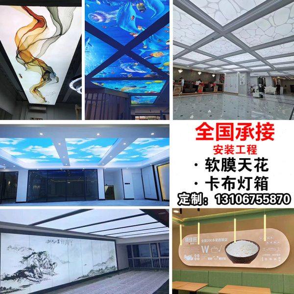 厂家UV软膜天花吊顶软膜卡布灯箱白色透光膜灯光膜龙骨广告安装修,商业/办公家具,灯箱布/软膜天花,淘宝优惠券,粉丝福利购,淘宝优惠卷