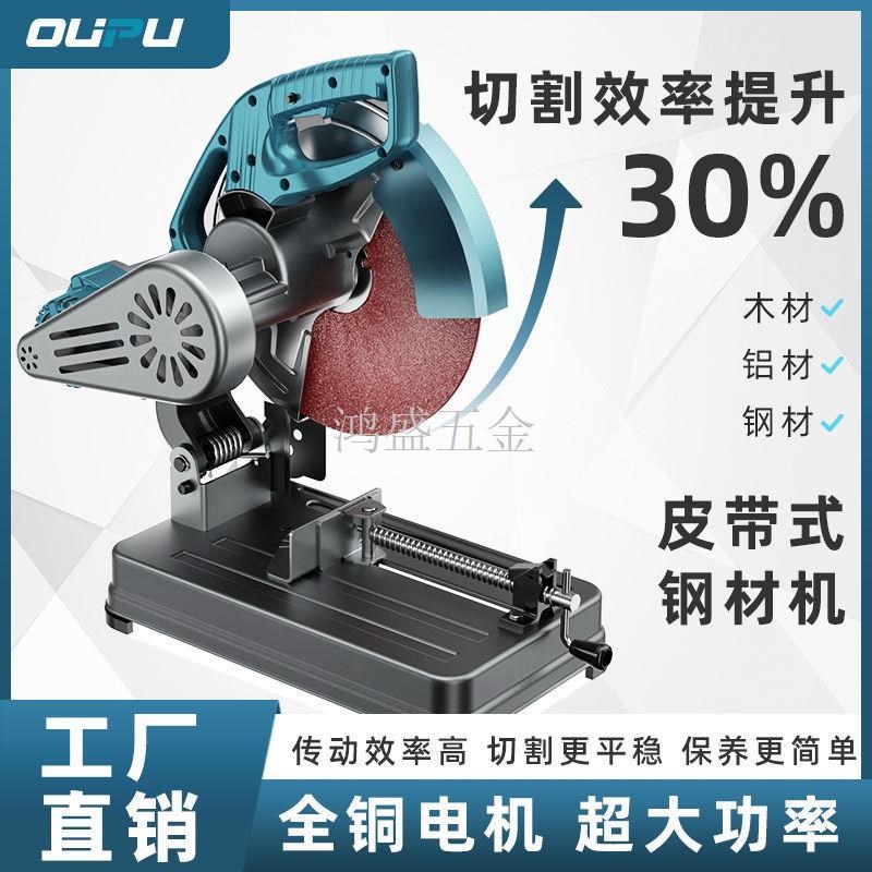 皮带切割机钢材单相22p0v铝木材多功能大功率全铜45度角电动切割