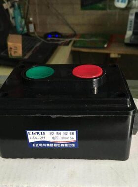 上海长江电气LA4-2H控制按钮押扣开关盒启动停止自复位2钮380V5A