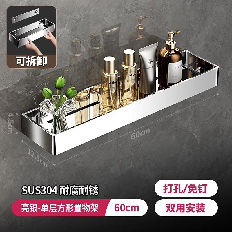 浴室置物架免打孔不锈钢r304淋浴房卫生间洗漱台镜前收纳架可拆卸