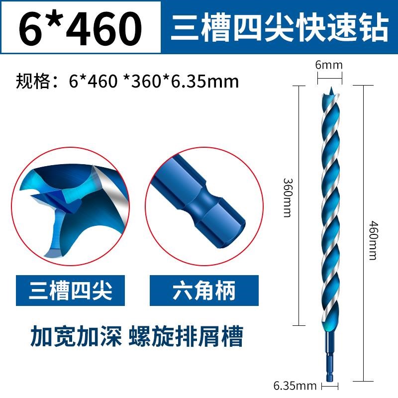 三槽四尖支罗钻木工专用开孔器木板开孔钻头打孔扩V孔手电钻六角