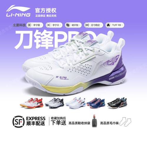 李宁刀锋PRO羽毛球鞋男女同款