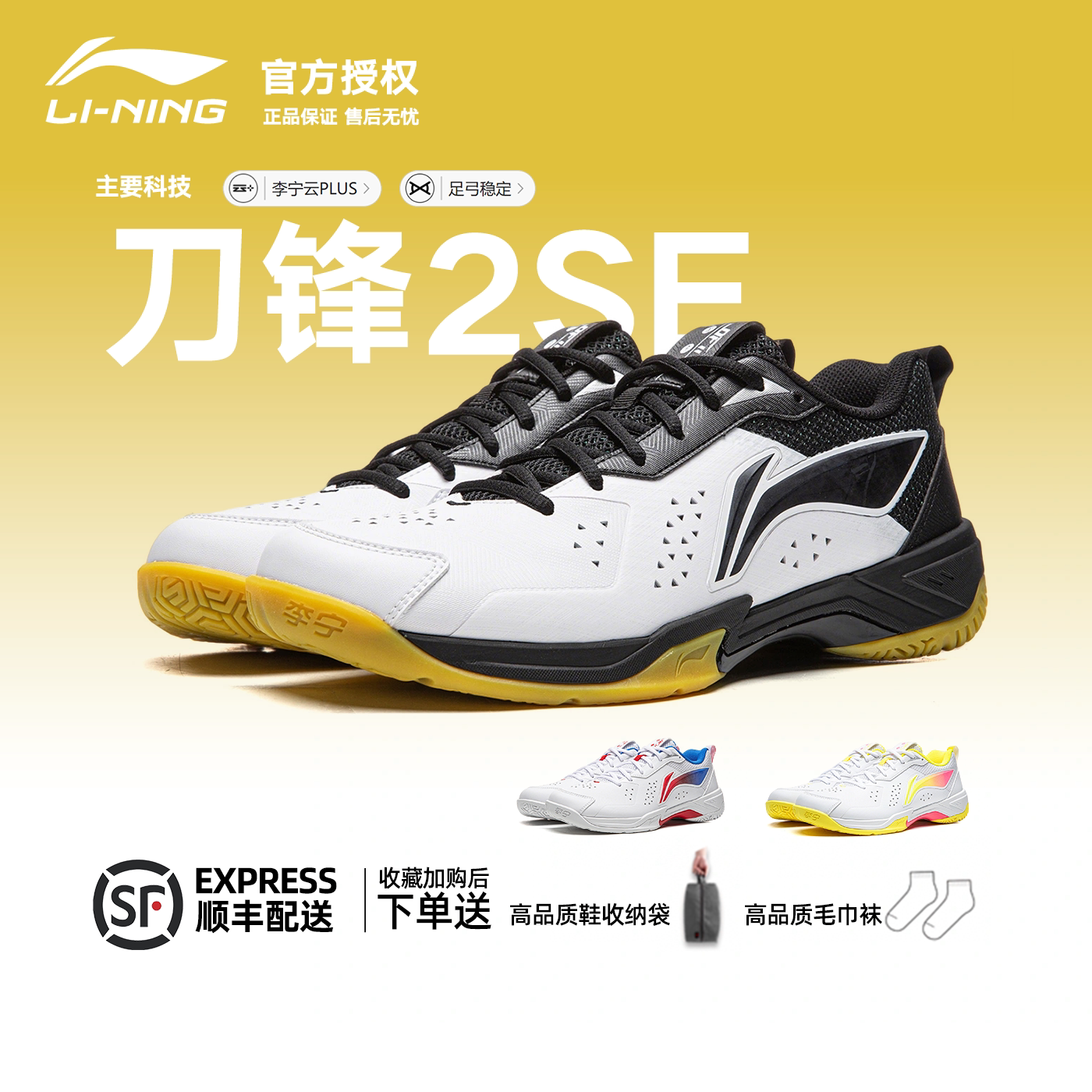 李宁LINING新款羽毛球鞋刀锋2SE 2代男女同款减震防滑运动训练鞋