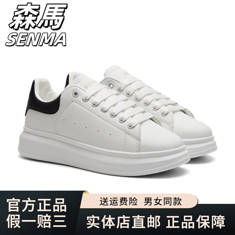 SENMA/森马官方男鞋厚底休闲板鞋