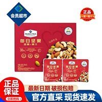 会员Member's Mark每日坚果礼盒超市混合独立小包装干果孕妇零食