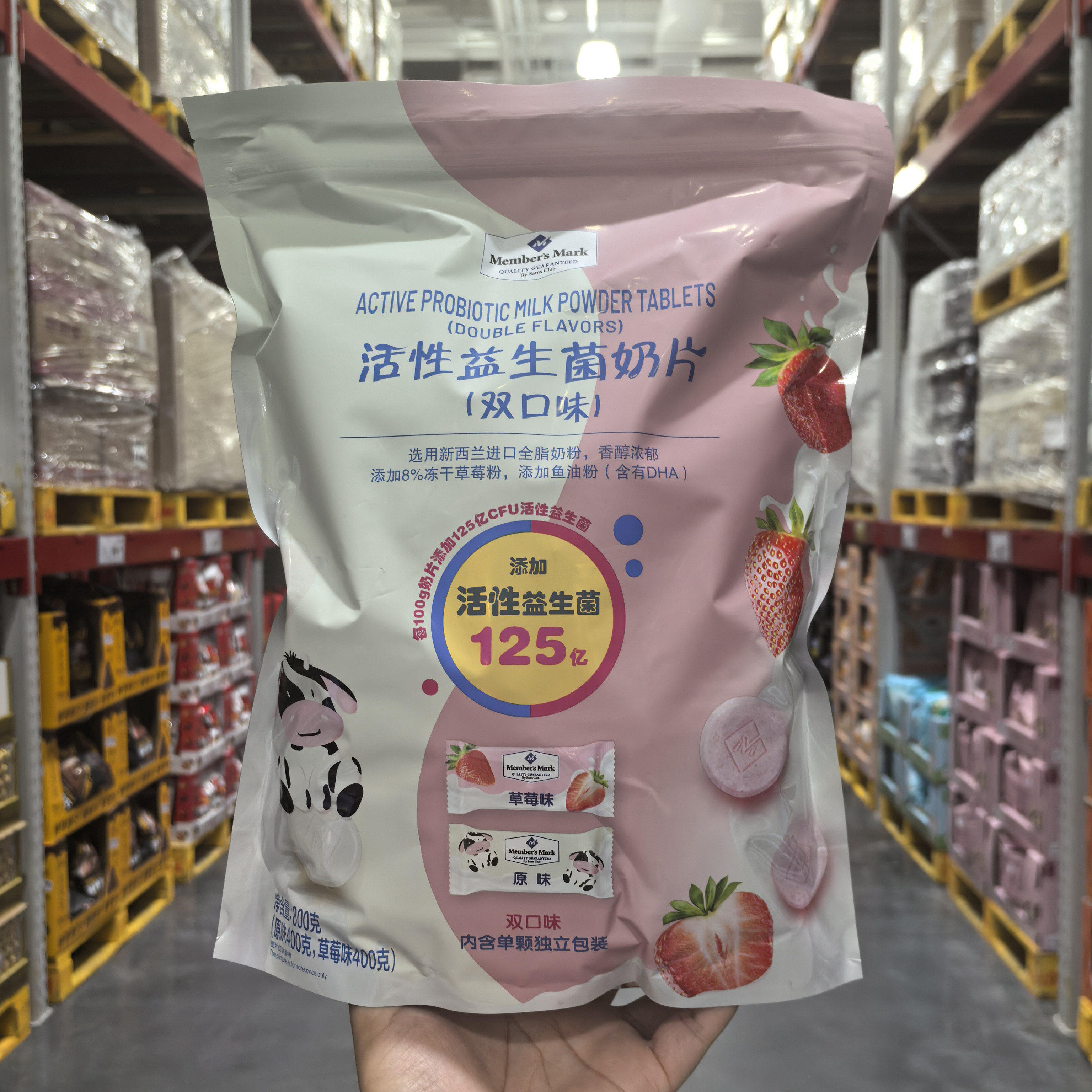 山姆代购活性益生菌奶片 新西兰奶粉 125 亿益生菌儿童营养零食