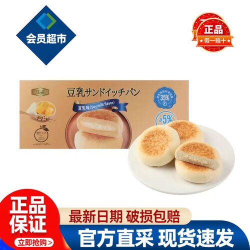 会员代购Tafe豆乳夹心面包奶香零食早餐代餐糕点甜品烘焙年货正品