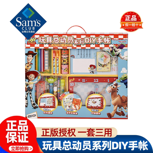 山姆迪士尼玩具总动员系列DIY手帐套装儿童创意正品会员超市代购