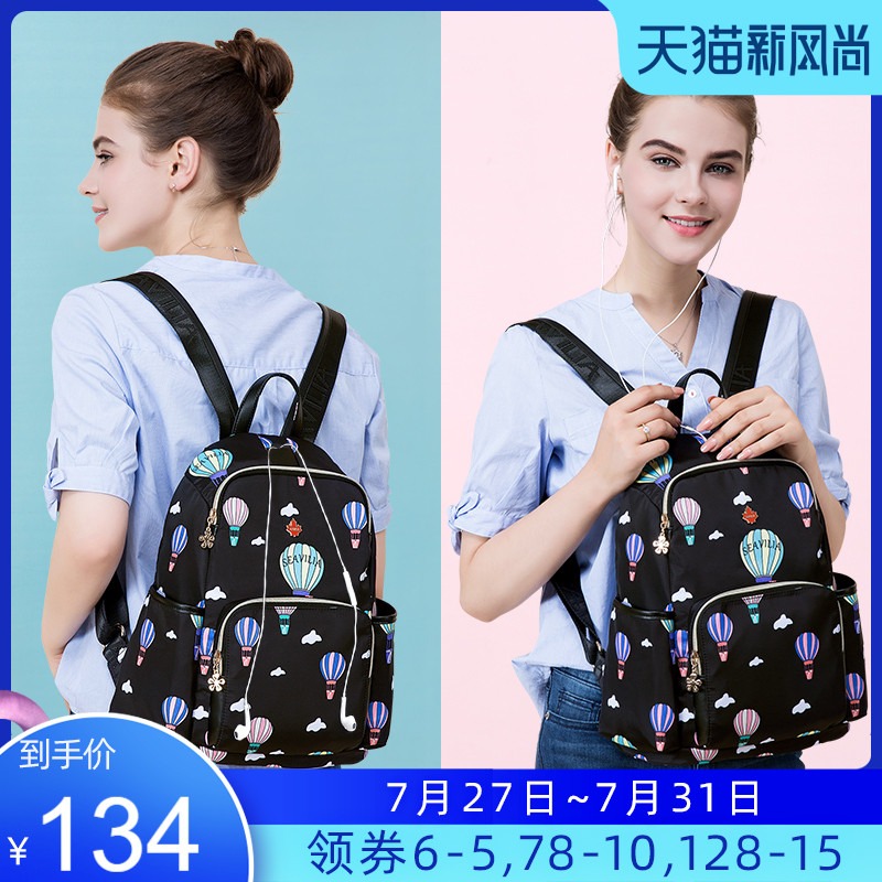 诗蔚2021新款双肩包女牛津布韩版旅游防盗女士Q休闲帆布运动背包