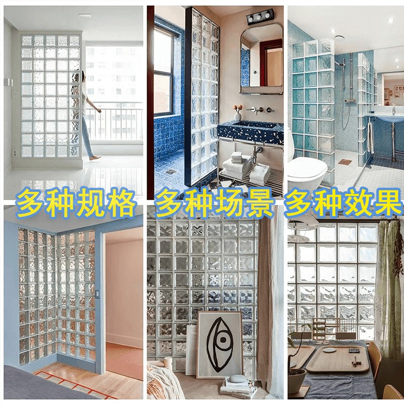 玻璃砖水晶砖网红隔断墙超白冰晶纹空心砖L卫生间半墙艺术屏风彩